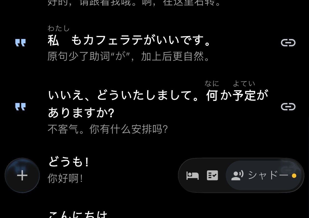 右下の Shadow 入口