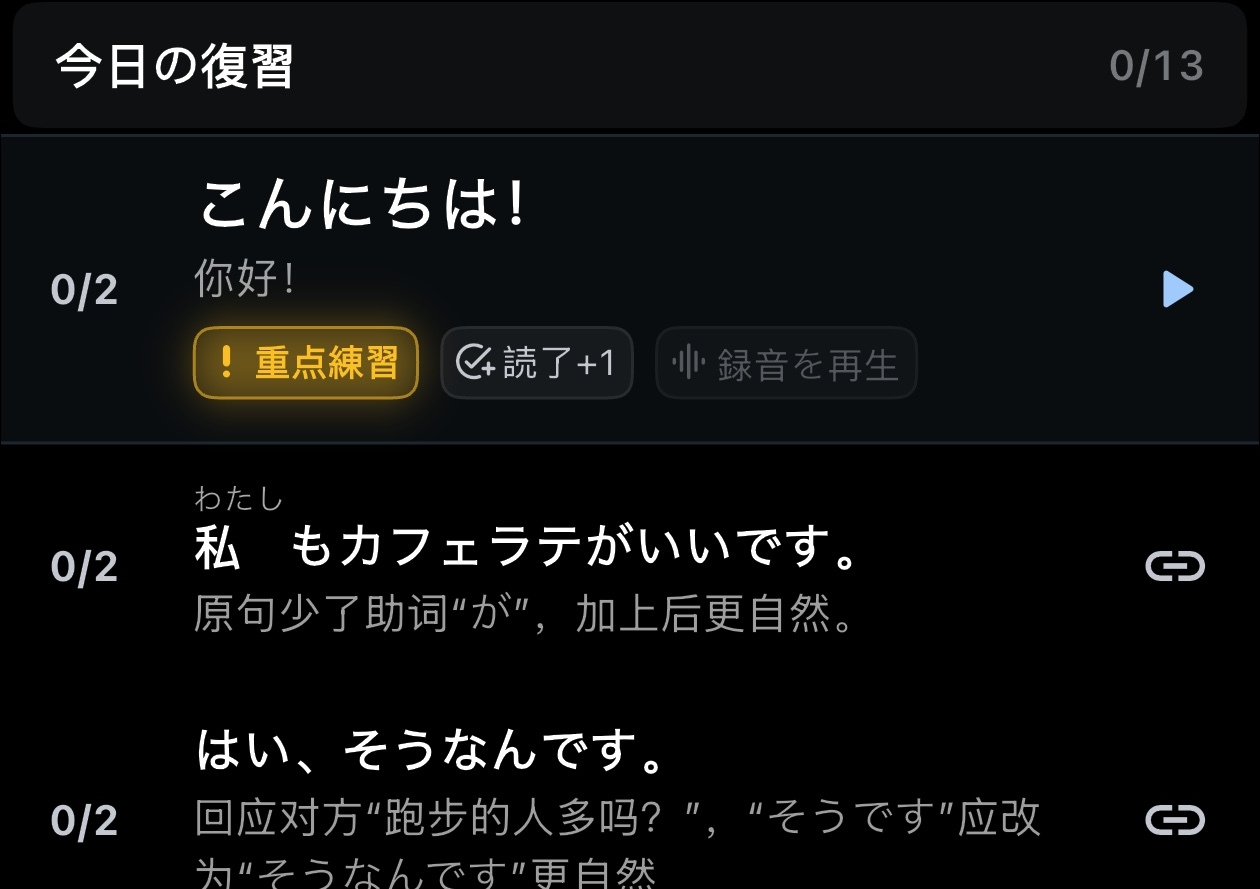 シャドーイングモードのリスト