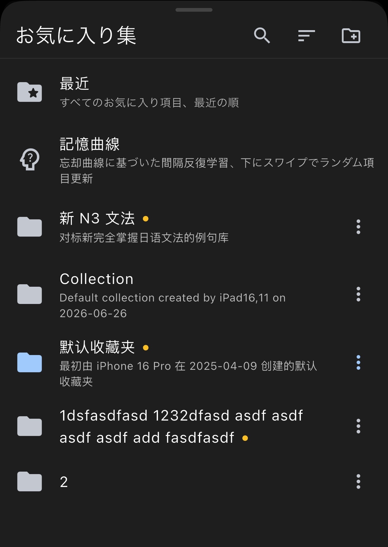 コレクション一覧のシャドーイング通知