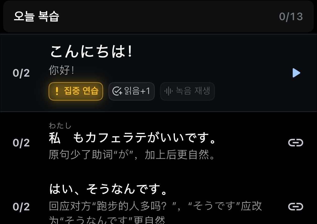 쉐도잉 모드의 컬렉션 목록